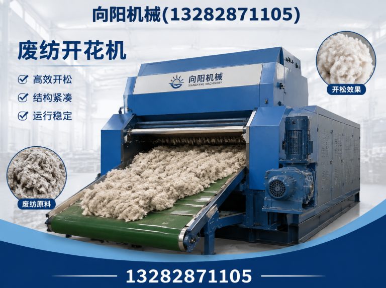 林芝再生纤维加工设备展示图